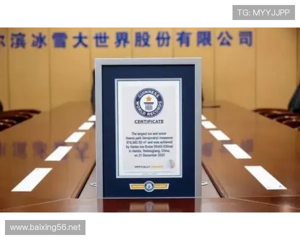 ✅体育直播🏆世界杯直播🏀NBA直播⚽- 哈尔滨冰雪大世界：一键扫码可获取防寒用品分布 大滑梯排队区设暖棚- sports